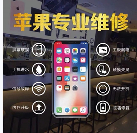 苹果手机寄修要选对地方吗？iPhone 8/XR/11/Pro/12/Max/13换外屏主板全面解析