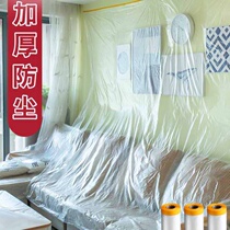 Cover cloth dust film plastic film adhesive film plastic film adhesive film plastic film transparent furniture protective film dust cover moving paint cover large