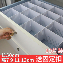 Large drawer partition partition partition kitchen partition free combination lattice baffle height storage partition