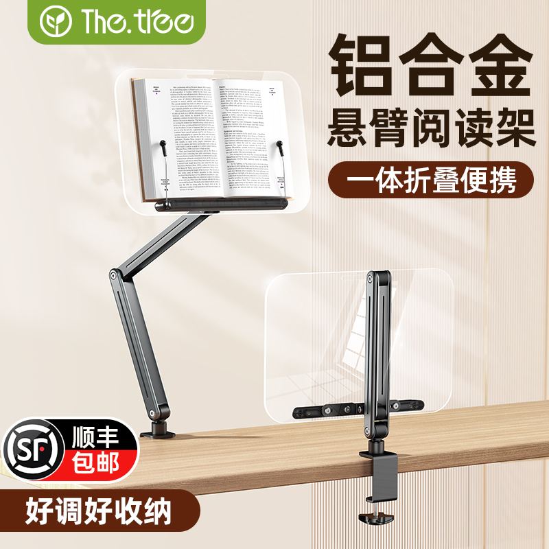 【 Fast Dispatch】Cantilever Reading Stand Desktop Book Holder 360-Degree Rotating Transparent Book Stand for Students and Children Learning Picture Books, Adjustable Height and Foldable Magic Tool 【 Fast Dispatch】Cantilever Reading Stand Desktop Book Holder 360-Degree Rotating Transparent Book Stand for Students and Children Learning Picture Books, Adjustable Height and Foldable Magic Tool