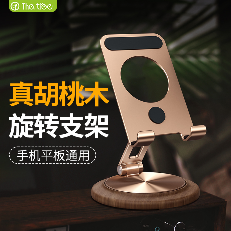 [Rotatable Stand] Thetree Phone and Tablet Stand for Desktop Online Classes, iPad Degree Lazy Support Stand, Aluminum Alloy Foldable, 360-Degree Adjustable, for Drawing, Gaming, Pro Solid Wood Stand
