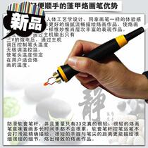 New l50e type pyrography pen electric pyrography pen pyrography pen pyrography pen fire pen fire pen