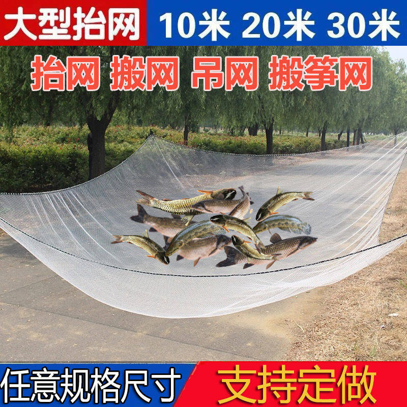 Nylon moving net tire line lifting net moving kite net fishing hanging net lifting fish net large-scale moving fishing net reservoir fishing net pulling net