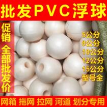 (48 hours shipped) special price floating ball float foam floating ball trawl floating ball dragnet floating ball fishing net floating ball float