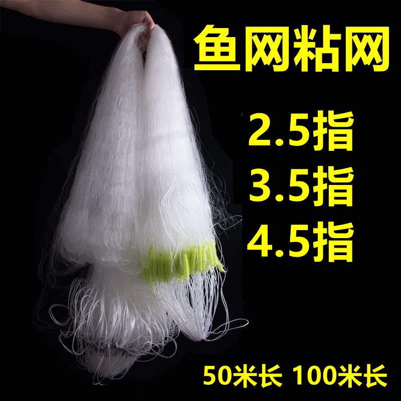 New 2022 Crucian Carp Net 1 2 m 1 5 m High 2 5 Fingers 3 5 Fingers 4 5 Fingers Glued Mesh Silk Screen Sink 3 0 3 3