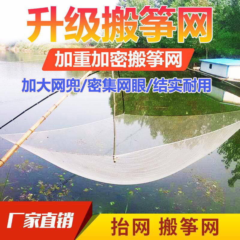 2022 new lifting net moving kite net fishing net lifting net cage large fishing net reservoir pulling net hanging net tire line