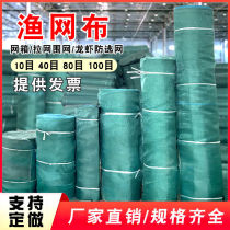 2022 new fishing nets cloth fish farming cage breeding frogs small lobster fish nets anti-escape nets nylon fishing protect slopes