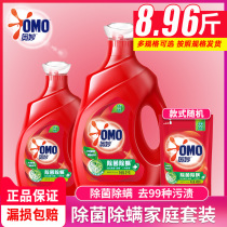  Mysterious laundry liquid sterilization mite removal stain removal machine hand wash bag replenishment family promotion FCL batch official flagship store