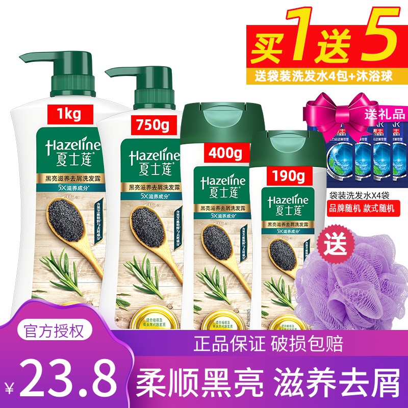 Summer lotus shampoo Black sesame Black bright nourishing anti-dandruff anti-itching 750g Long-lasting fragrance family pack official flagship