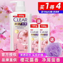  Qingyang shampoo Cherry Blossom anti-dandruff anti-itching oil control lotion long-lasting fragrance flagship store official family suit for men and women