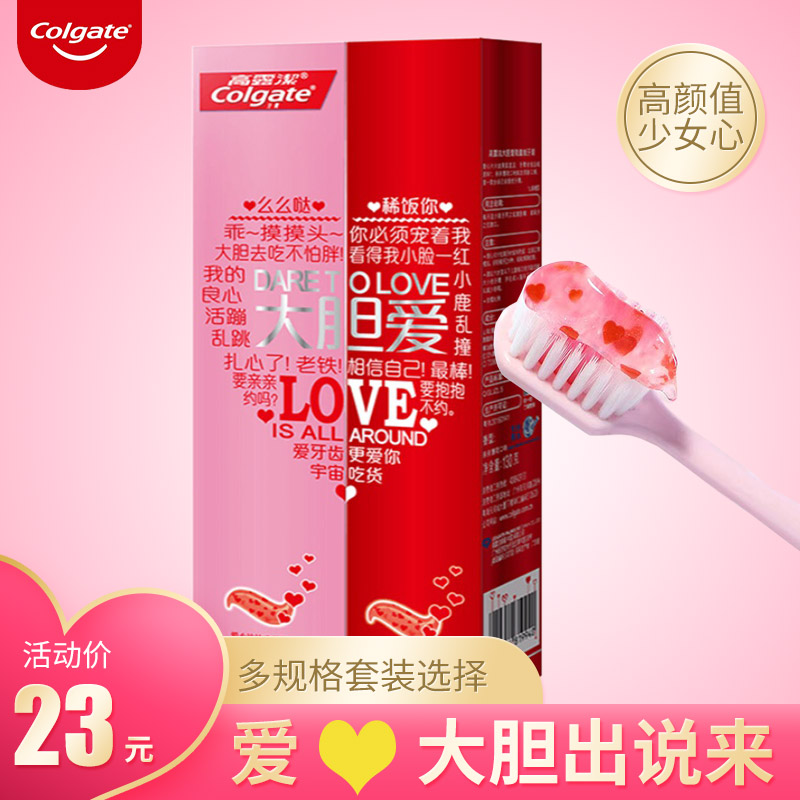 Gao Lujie boldly love toothpaste fresh girl couples' day marriage and marriage gift