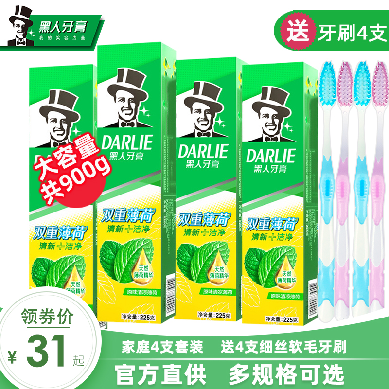 Black toothpaste double mint 225g4 sigh of breath fresh to mouth stink to yellow mint with fluorine family clothes