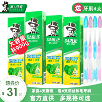  Darlie Toothpaste Double mint 225g 4 pcs Fresh breath to eliminate bad breath Mint flavor Family Pack Official Flagship Store