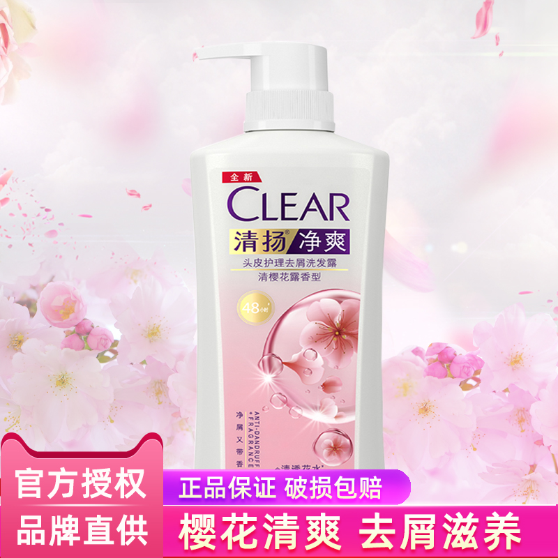 Clear to dandruff shampoo Shampoo Shampoo for men and women Stop Itching Clean Scalp Control Oil Family Suit