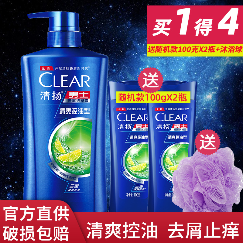 Clear hair shampoo shampoo Shampoo Clear and refreshing Control Oil Oil Stop Itch Men Special Female Official Family Suit