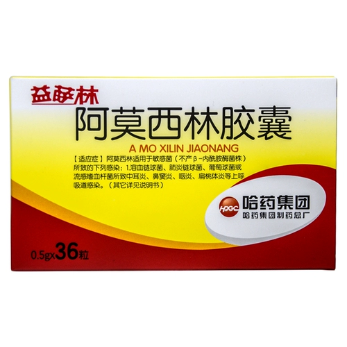 哈药 Мизалиновый амоксилин капсул гриппа синусит фарингит.