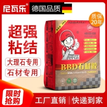 Nivalle stone tile glue strong adhesive adhesive adhesive instead of cement household bag adhesive 20kg