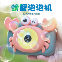 Net red crab bubble camera girl heart ins blowing bubble machine gun automatic water-proof electric childrens toy