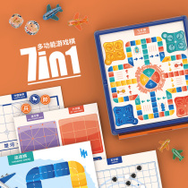 Childrens flying chess Seven-in-one multi-function chessboard Backgammon Parent-child primary school student puzzle table game toy