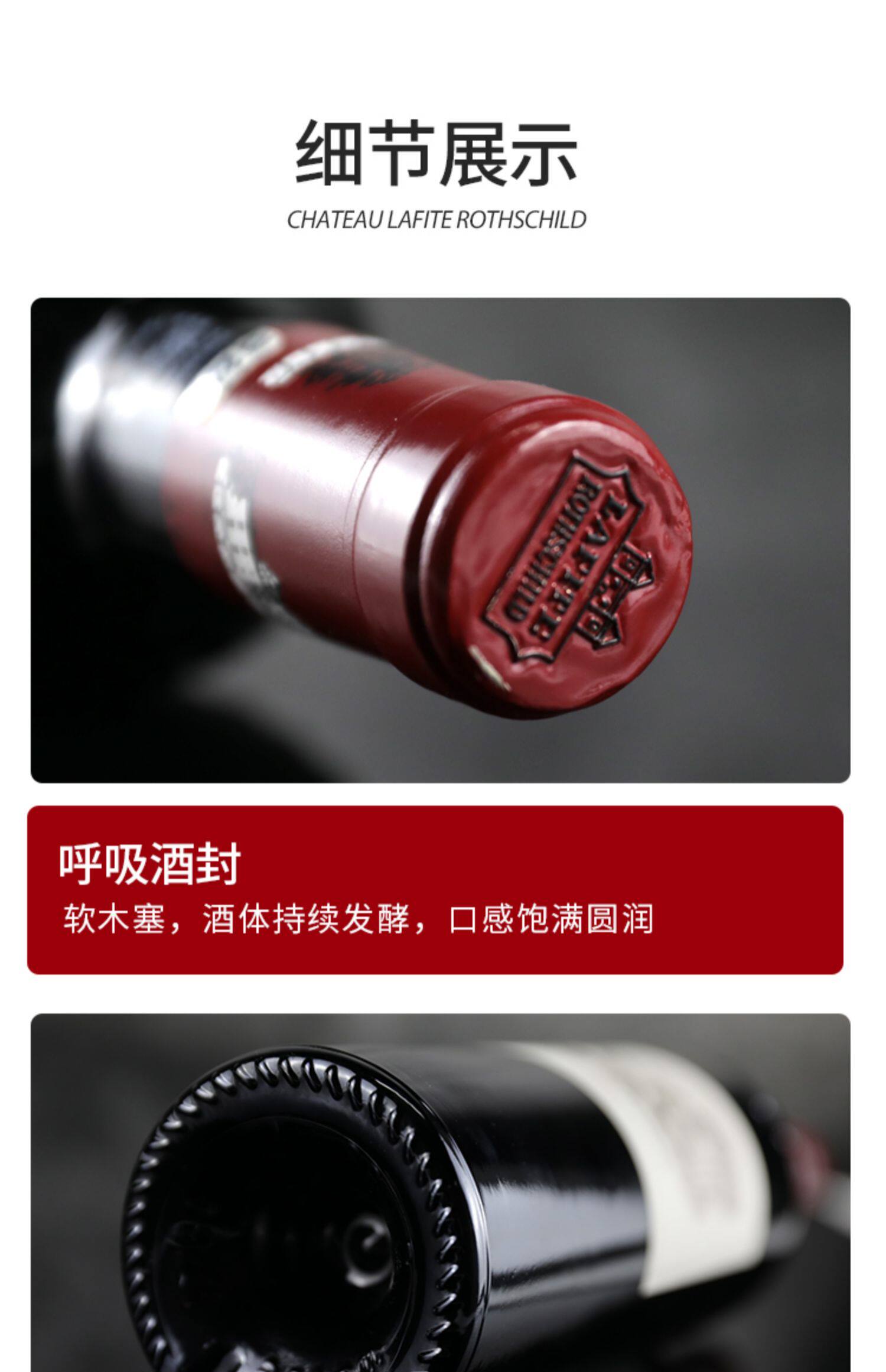 安享好物 安享S级葡萄酒-拉菲古堡 正牌葡萄酒  