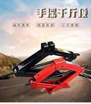 Simple hand jack car tool jack new car convenient emergency rocker car lathe car