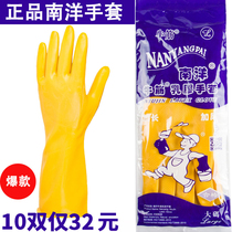 5 pairs of Nanyang beef tendon latex gloves thickened rubber gloves housework washing laundry cleaning waterproof leather gloves