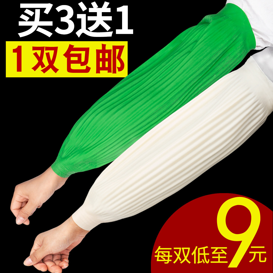 Labor Protection Latex Waterproof Sleeve Female Cuff Sleeve Arms Working Men Defense Oil Anti Dirty Wear and lengthen Kitchen Aquatic Products