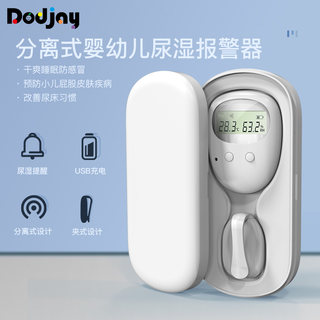 Children's Bedwetting Alarm for Infants, Kids, and the Elderly to Prevent Nighttime Bedwetting, Wireless Sensor Reminder Device
