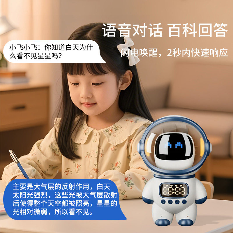 豆包AI语音聊天机器人:儿童陪伴新宠,智能对话开启亲子新玩法!-AI玩具-淘宝好物网