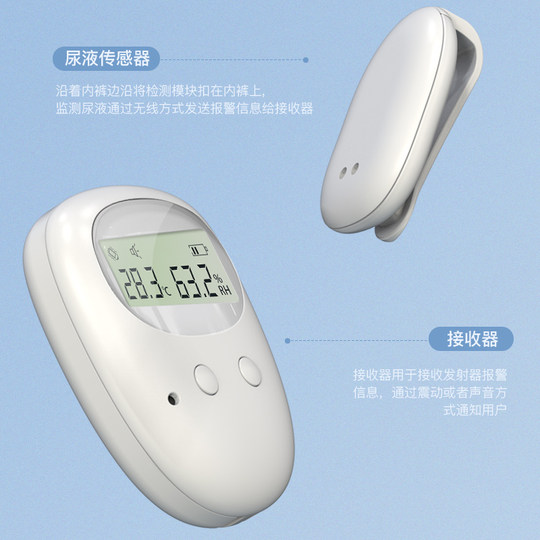 Беспроводной датчик-напоминание для детей, младенцев и пожилых людей от ночного недержания мочи.
