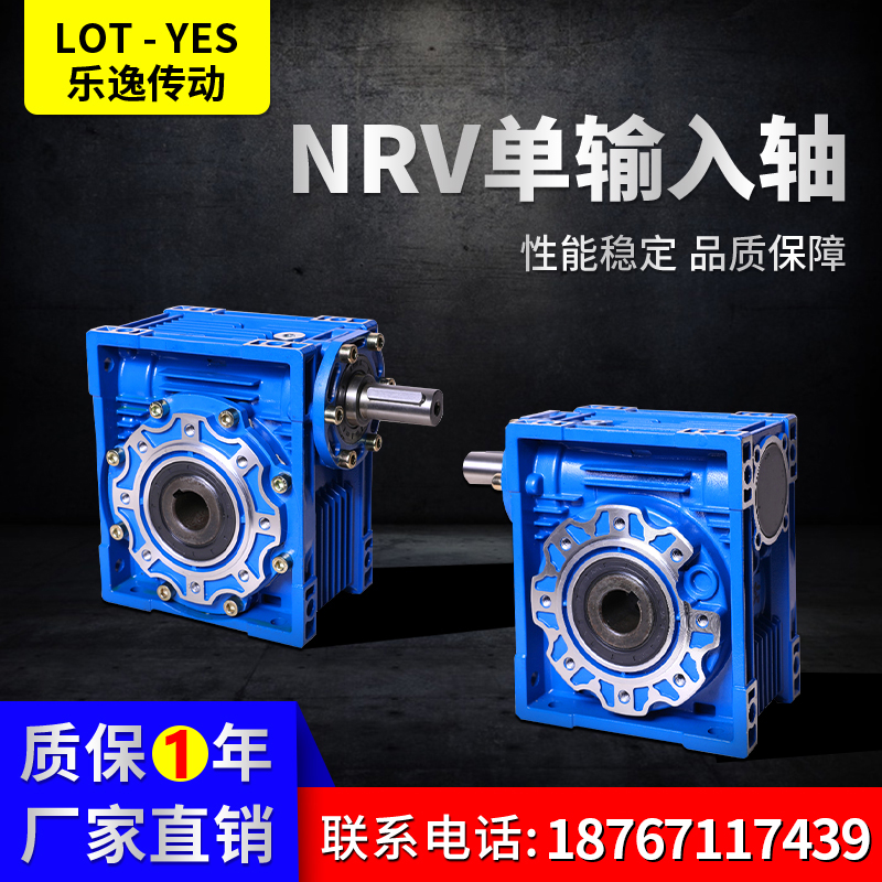 NRV Reducer Single Input Turbine Coaxial small motor rv reducer worm gear Worm Rod Vertical Gear Box