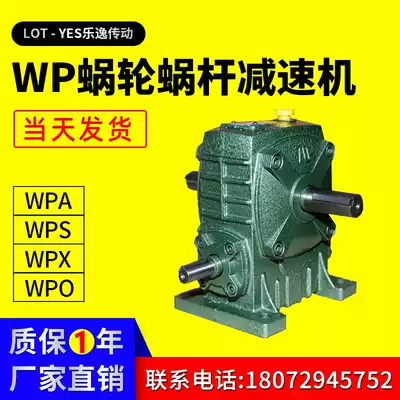 Gearbox wpa worm gear reducer iron shell gearbox wpo small horizontal gear gearbox