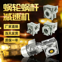 Micro reducer worm gear reducer RV reduction 50 small assembly gearbox stepping servo with motor