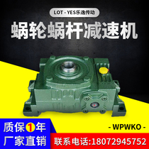 Factory direct WPWKO worm gear reducer vertical reducer variable speed reducer Reducer