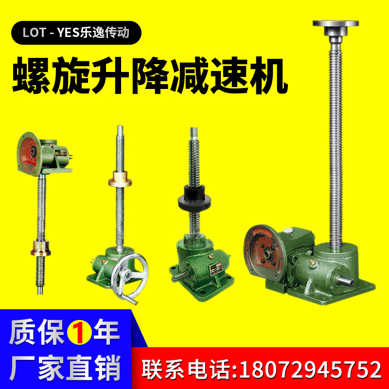 SWL worm gear screw lift screw lift reducer hand lift small reducer horizontal Reducer