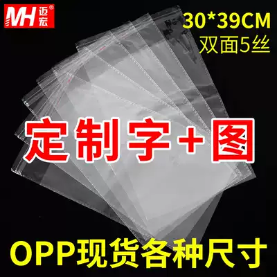 opp bag Self-adhesive self-adhesive bag transparent plastic bag Clothing packaging bag printing custom self-sealing bag 30*39cm