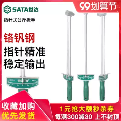 Shida kilogram wrench pointer type tire torque wrench industrial grade high precision fastening screw tool 48111