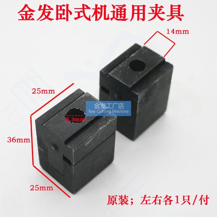 Blonde original factory horizontal key machine universal clamp fitting with spoon machine key universal clamp