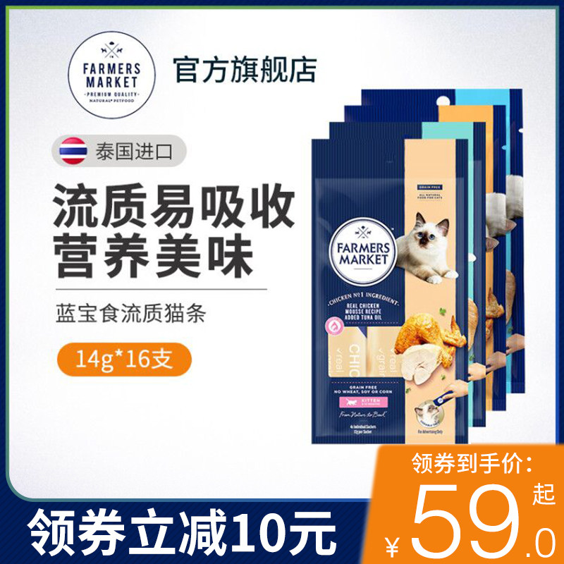 Farmers Market Blue Bab Food Thailand imported into young cat wet grain Nutrient Cat Zero Food Streaming cat Article 16