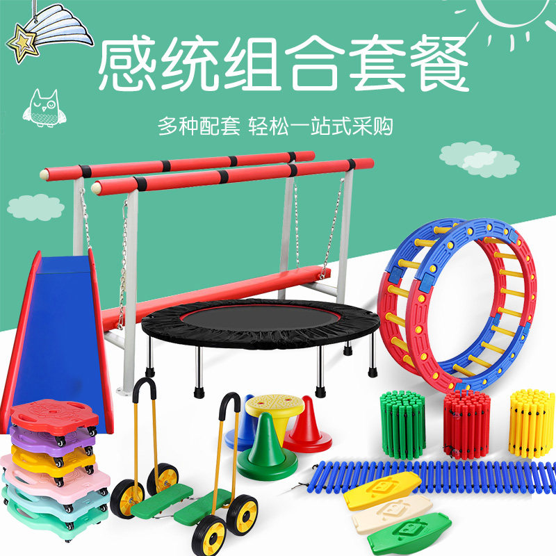 Sensory training equipment Full set of teaching aids Kindergarten children's home early education center Large slide combination set of toys