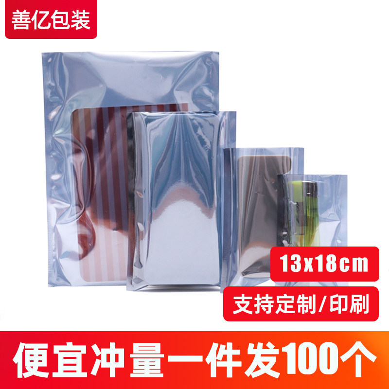 100 100 13 * 18cm MAIN BOARD ANTISTATIC PACKAGING BAGS HARD DISC STATIC BAG FLAT MOUTH GRAPHICS CARD BAG ANTISTATIC SHIELDING BAG