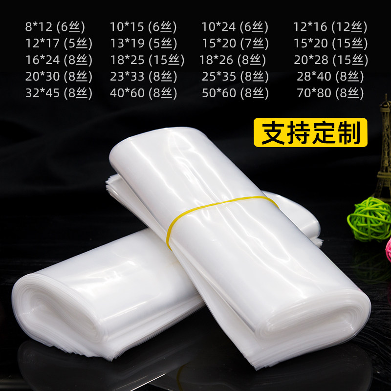 Good 100 million 70x80cm8 silk 100 large number thickened high-pressure transparent PE flat pockets waterproof and moisture-proof plastic packaging