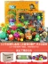 Đồ chơi Plants vs. Đồ chơi mềm