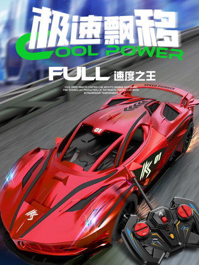 Children's Remote Control Car Toy Rc Electric High-Speed Motor Drift Racing Police Car Off-Road Vehicle for Boys Aged 5 to 7, 6, 8