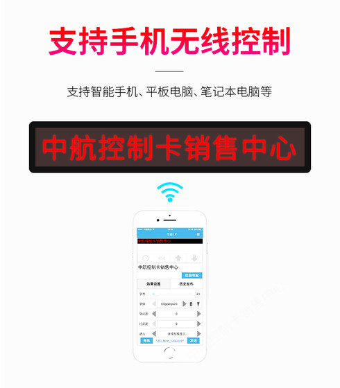 AVIC ZH-WF 무선 WIFI 제어 카드 실외 차량 LED 디스플레이 단색 광고판 롤링 전자 화면