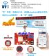 AVIC ZH-WF 무선 WIFI 제어 카드 실외 차량 LED 디스플레이 단색 광고판 롤링 전자 화면