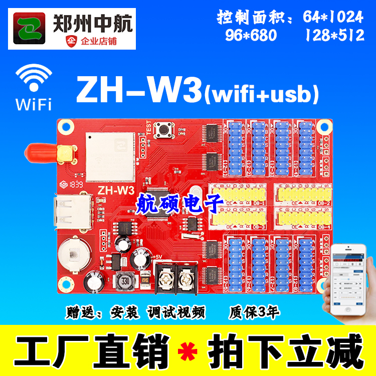 AVIC ZH-W3 outdoor LED display control card advertising screen wireless wifi U disk car monochrome billboard - Taobao