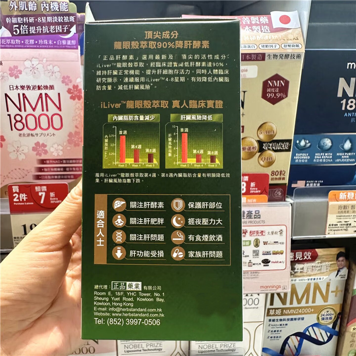 香港万宁肝酵素,熬夜解酒的好帮手 алк 🚀-猫氨基酸-淘宝好物网