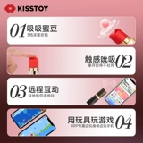 kisstoy Второй прилив Red Bobo 红 入 入 入 Сосание прыжков яйца, молчаливые игрушки мастурбационные устройства для женщин