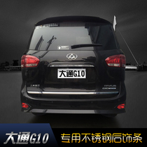 Suitable for stainless steel 0 medium mesh side pass trim strip handle door rear tailgate bowl window trim strip G1 bright strip door